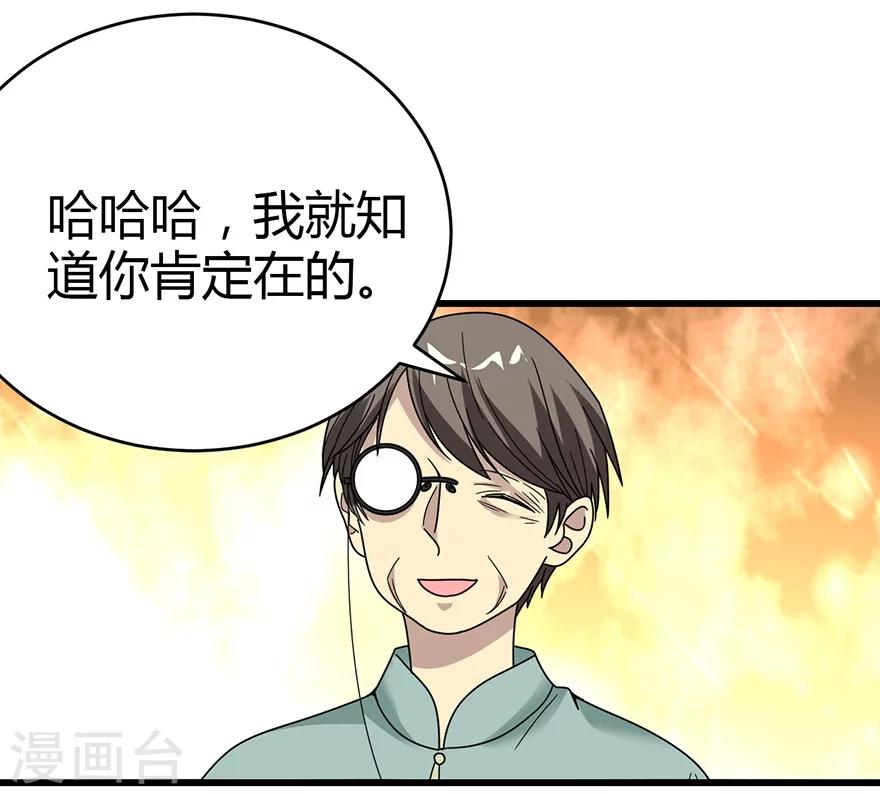 第34话 独特的鉴别方法17