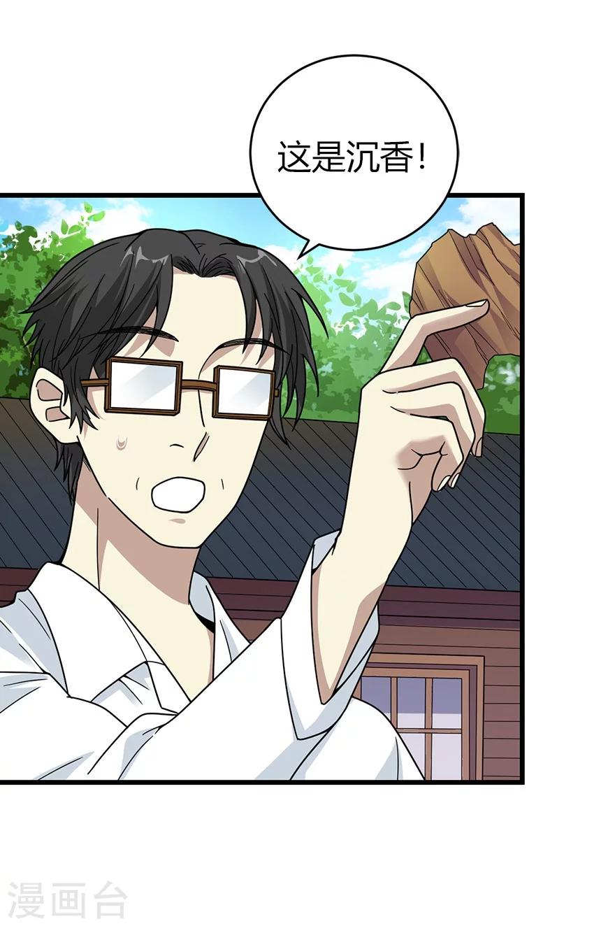 第46话 苗寨里的宝贝多19
