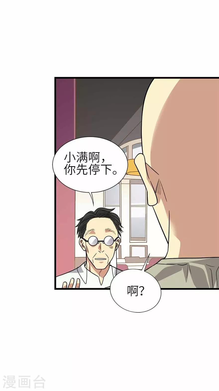 第一季最终话 这片鱼塘我承包了21