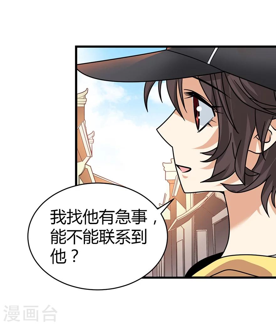第33话 目的地：扬州5