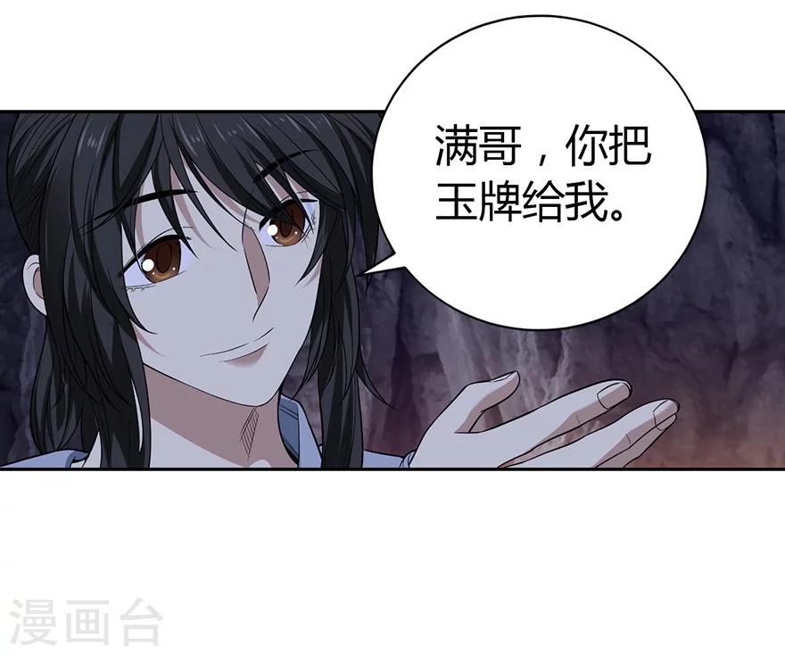 第51话 洞中的秘密修炼2