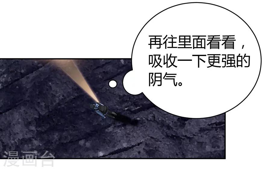 第51话 洞中的秘密修炼20