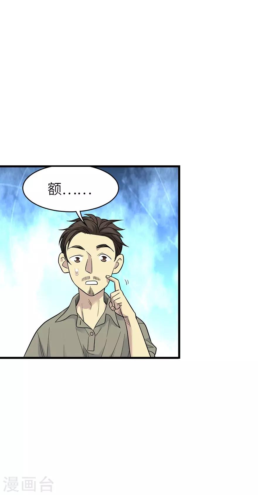第85话 消失的小魔王7