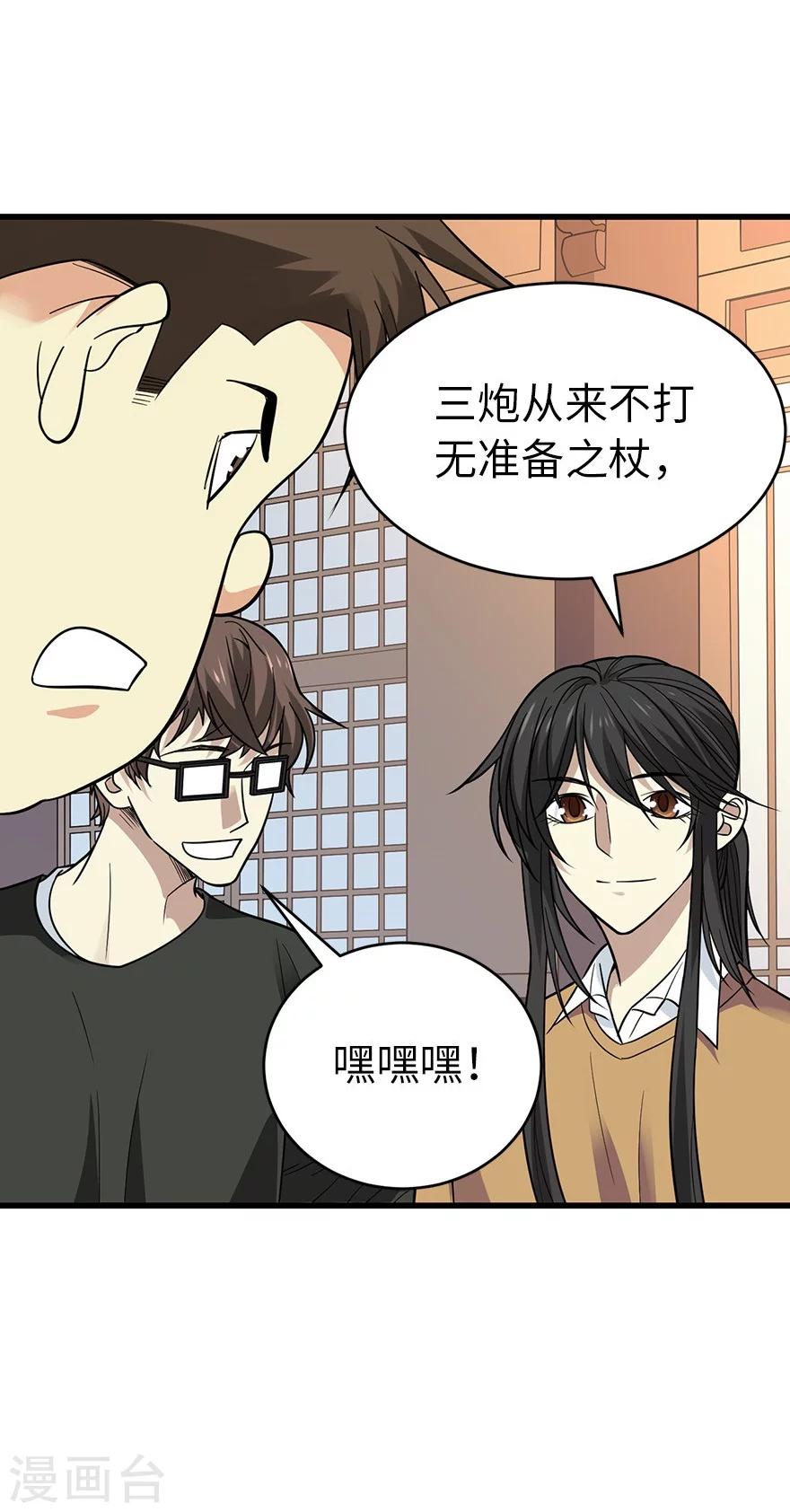 第63话 方逸赌场显神威11