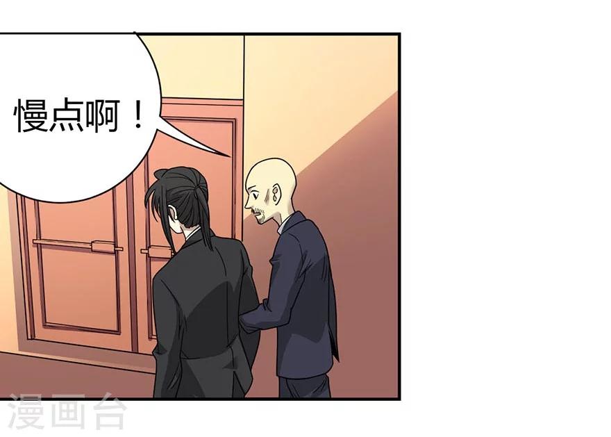 第15话 出现了！隐藏能力37