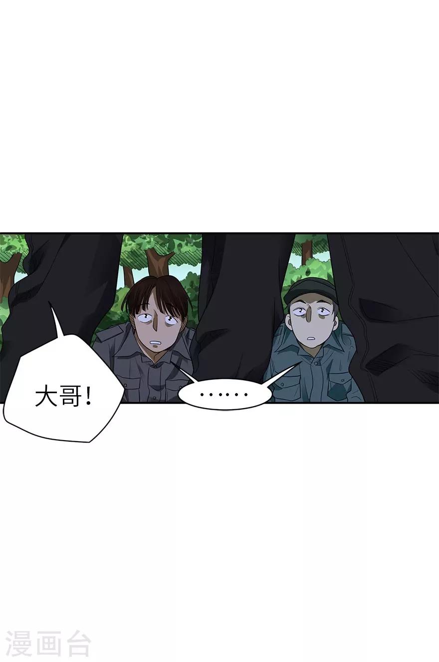 第86话 天地不仁以万物为刍狗136
