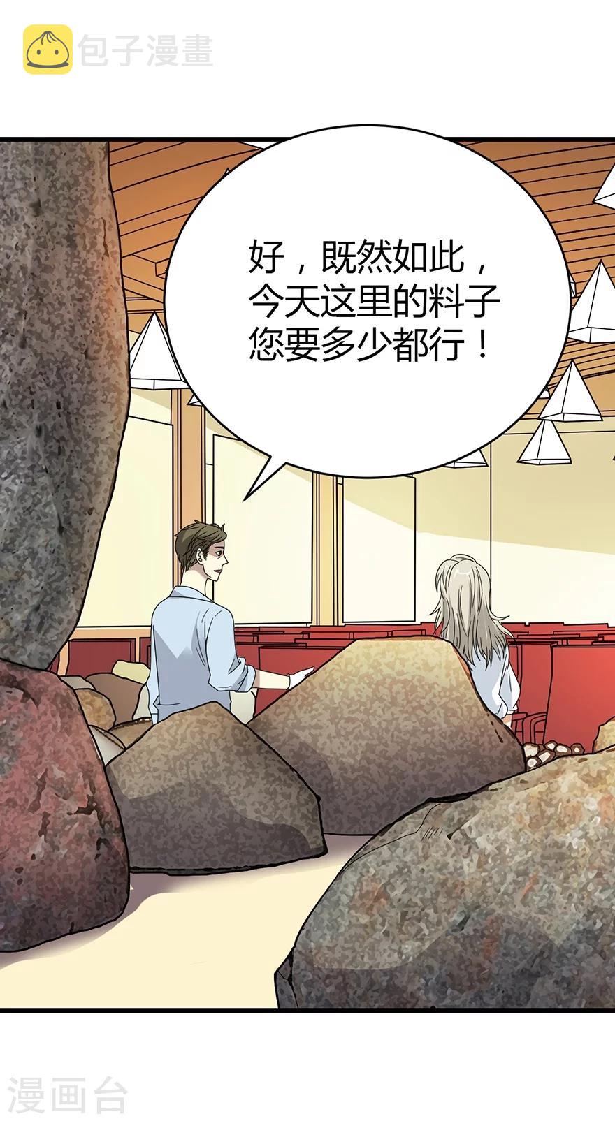 第35话 令人吃惊的绝技8