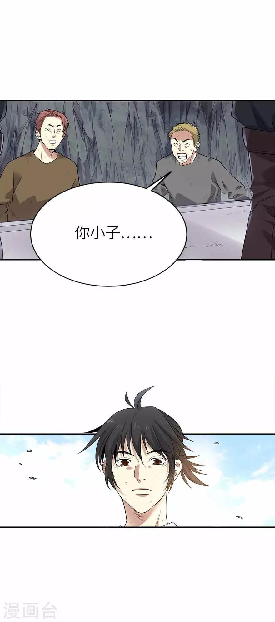 第119话 哇！流星！10