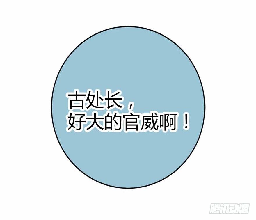 08 且待贫道算上一卦59