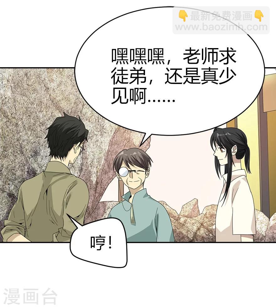 第36话 泰山北斗，一个都不能少7