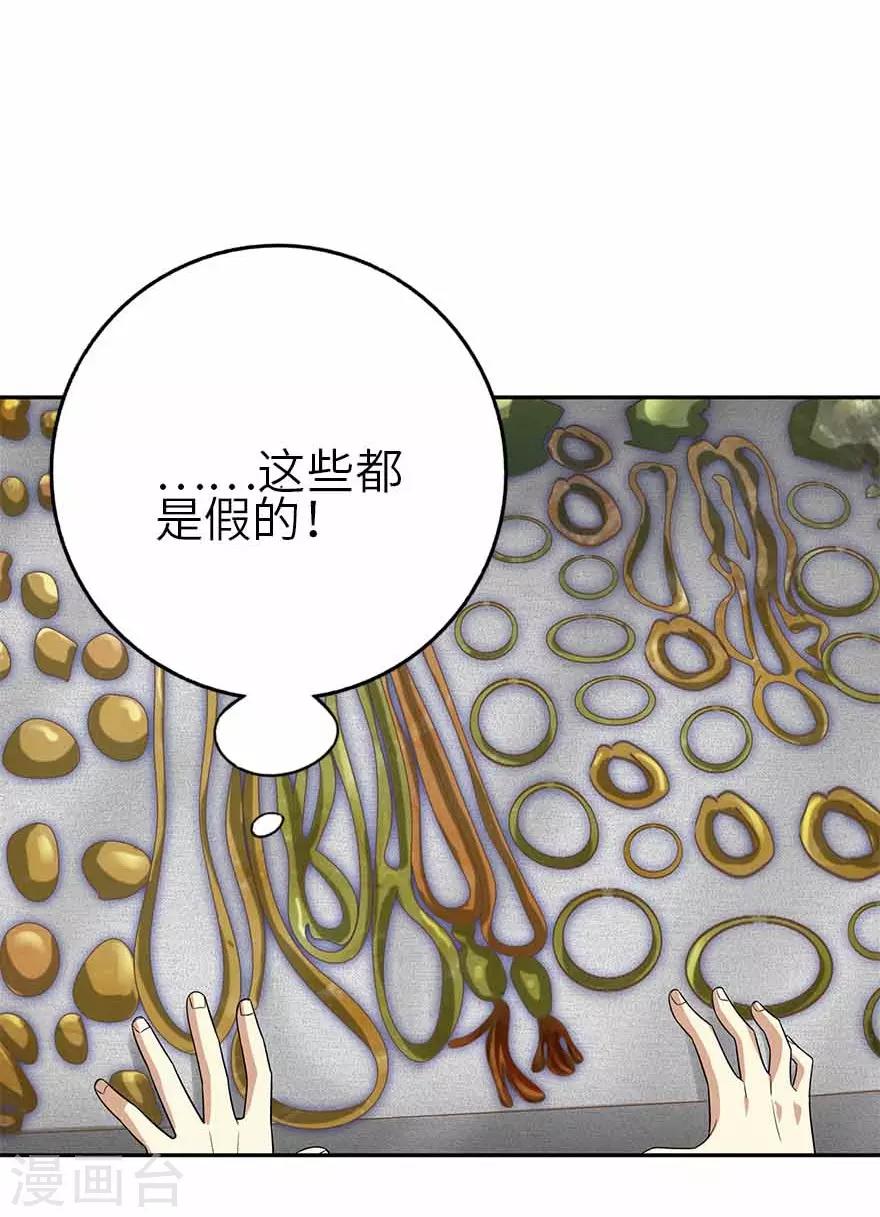 第110话 西王赏功32