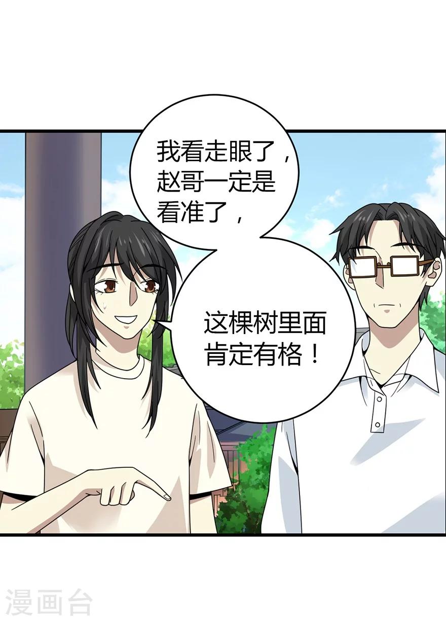 第47话 赌树135