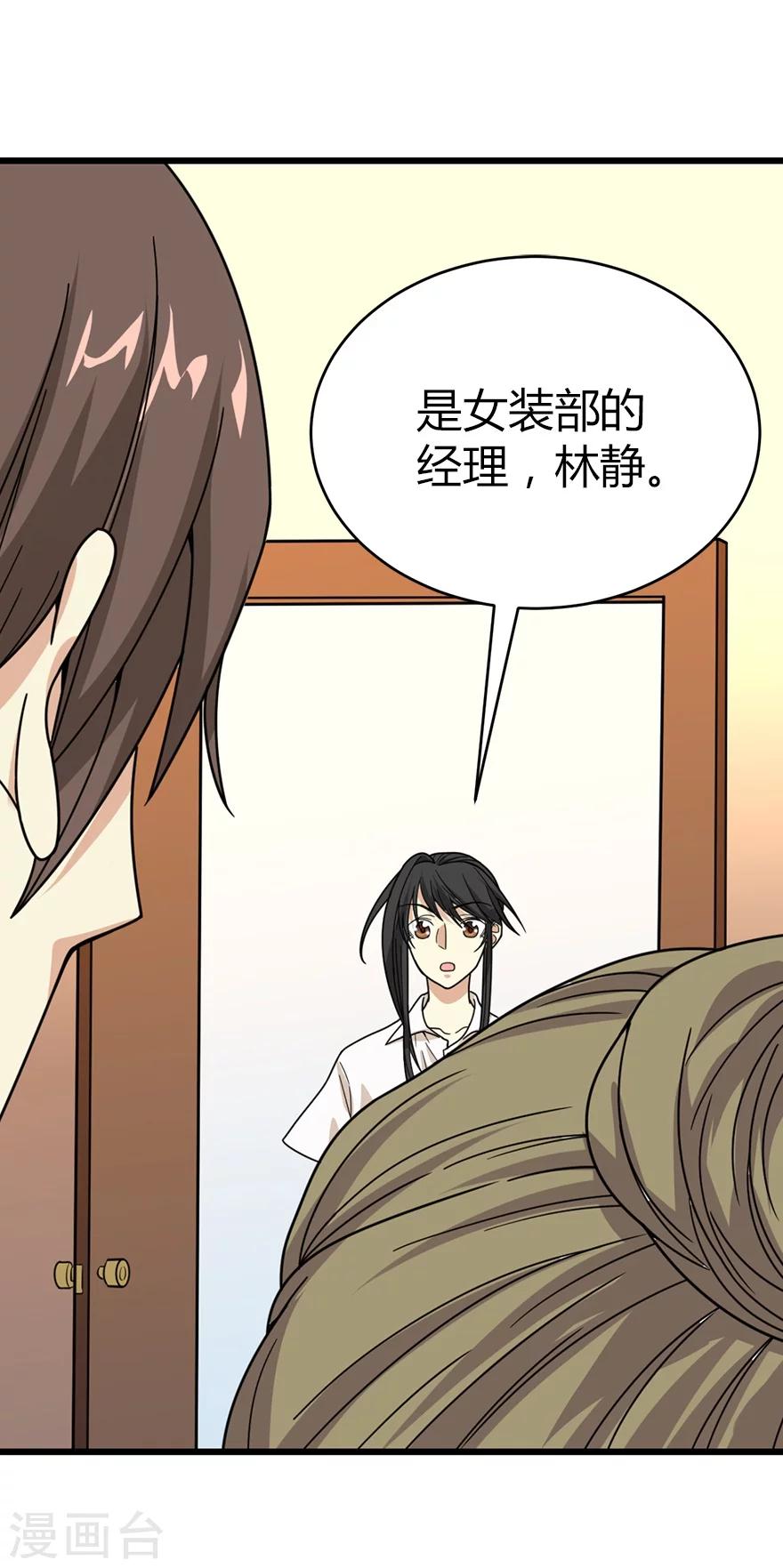 第27话 真相只有一个50