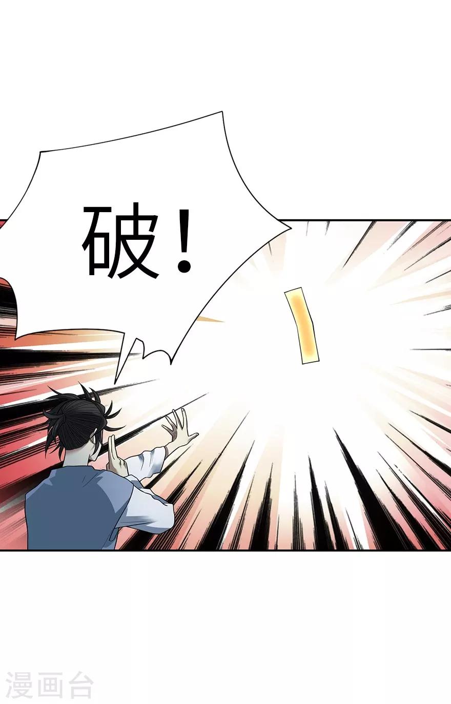 第104话 胖爷要衣锦还乡10