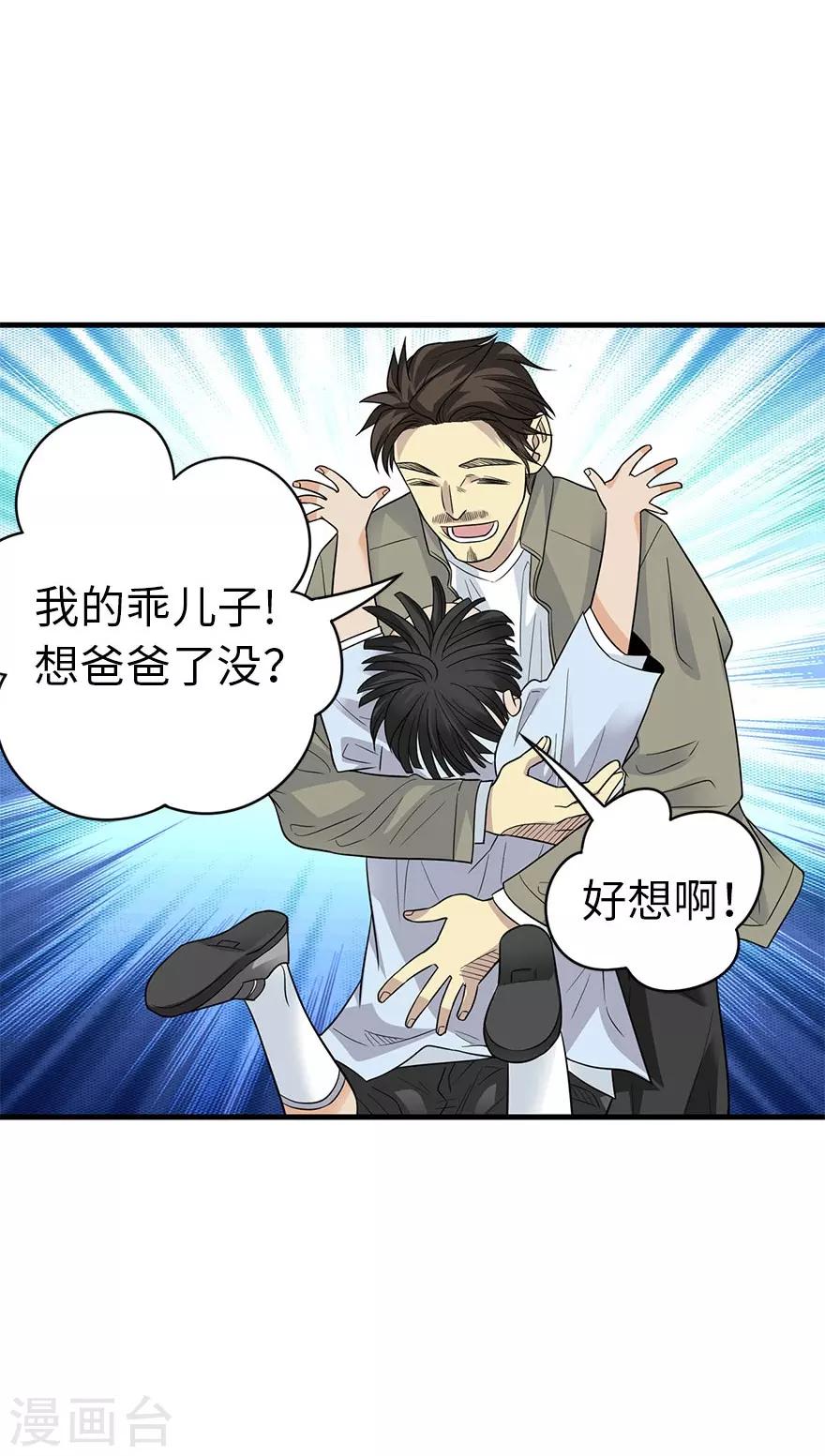第77话 这缘分还不浅呢46