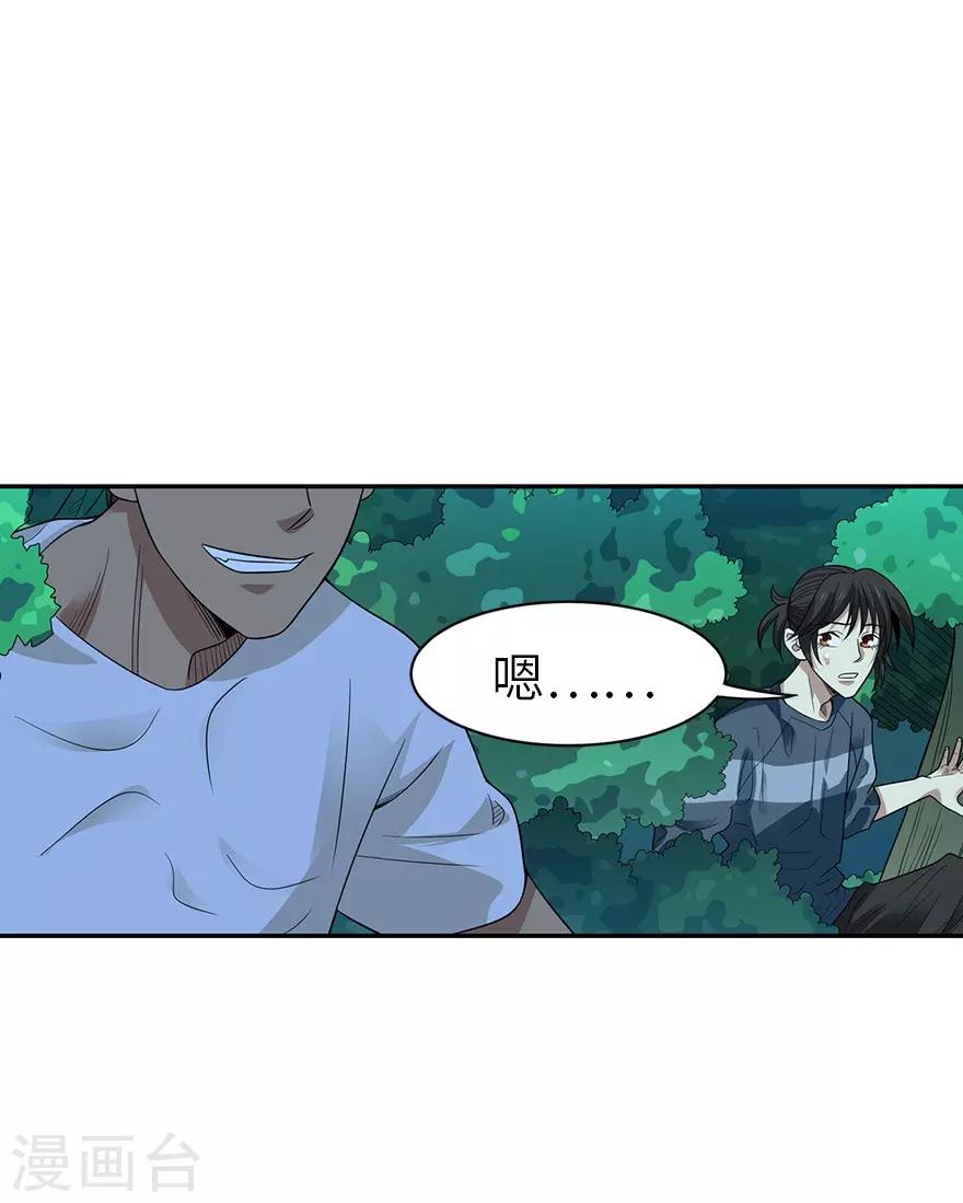 第87话 天地不仁以万物为刍狗236