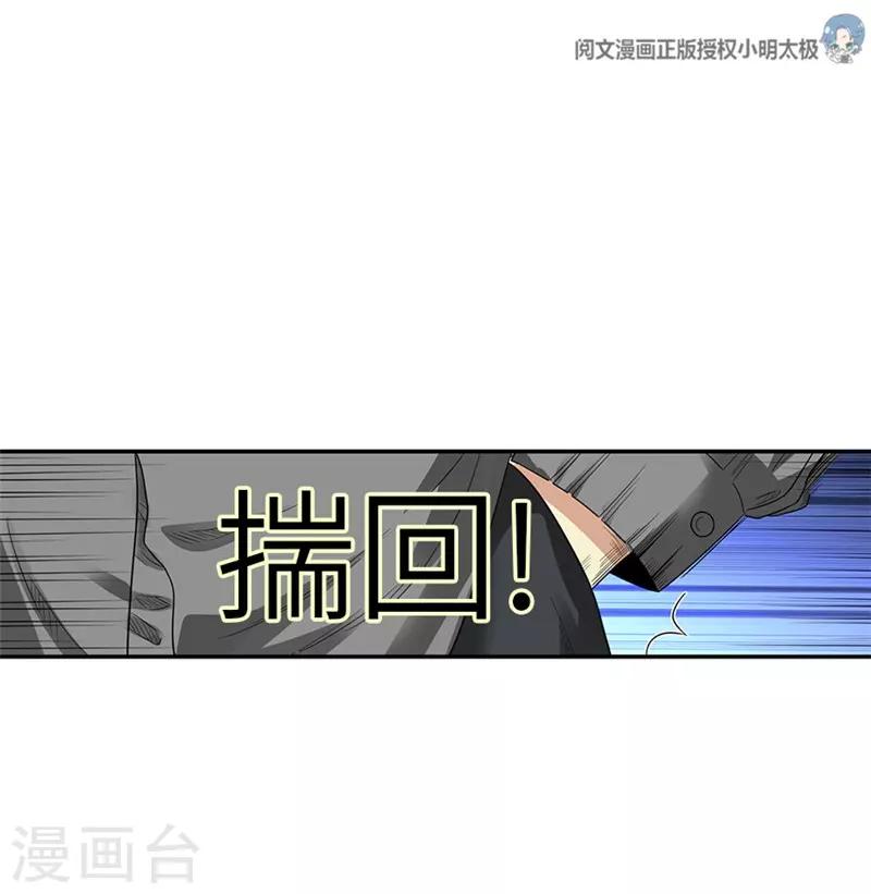 第105话 上清宫奇事25