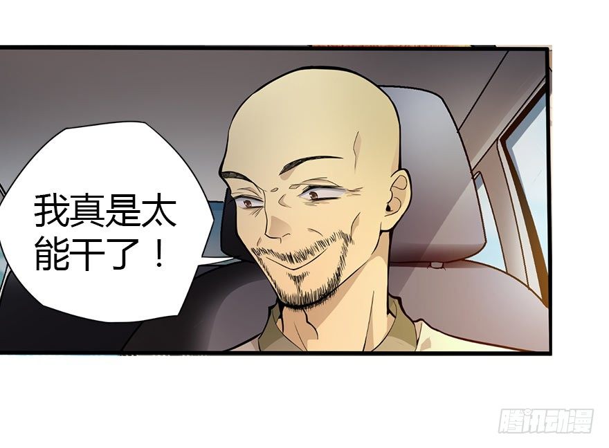 01 我是主角，我刚刚好像死了84
