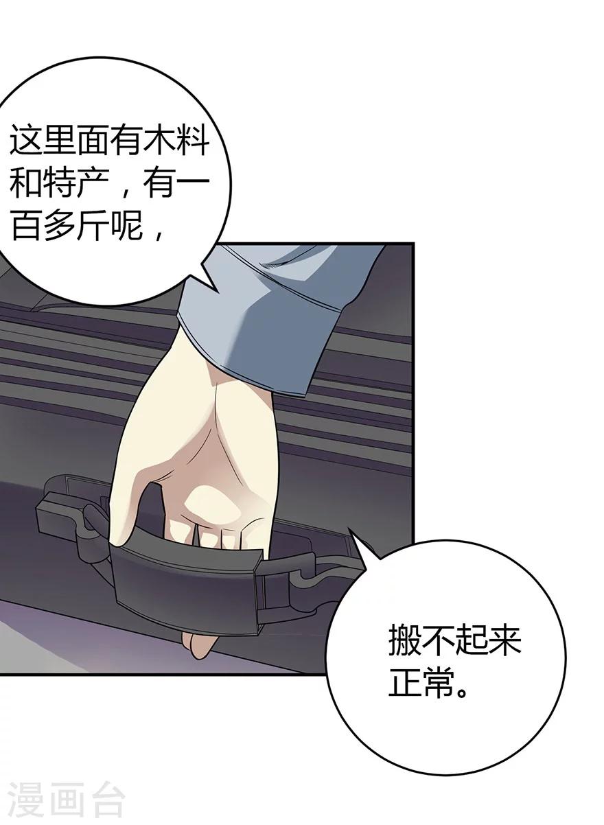 第53话 电话恋爱中~39