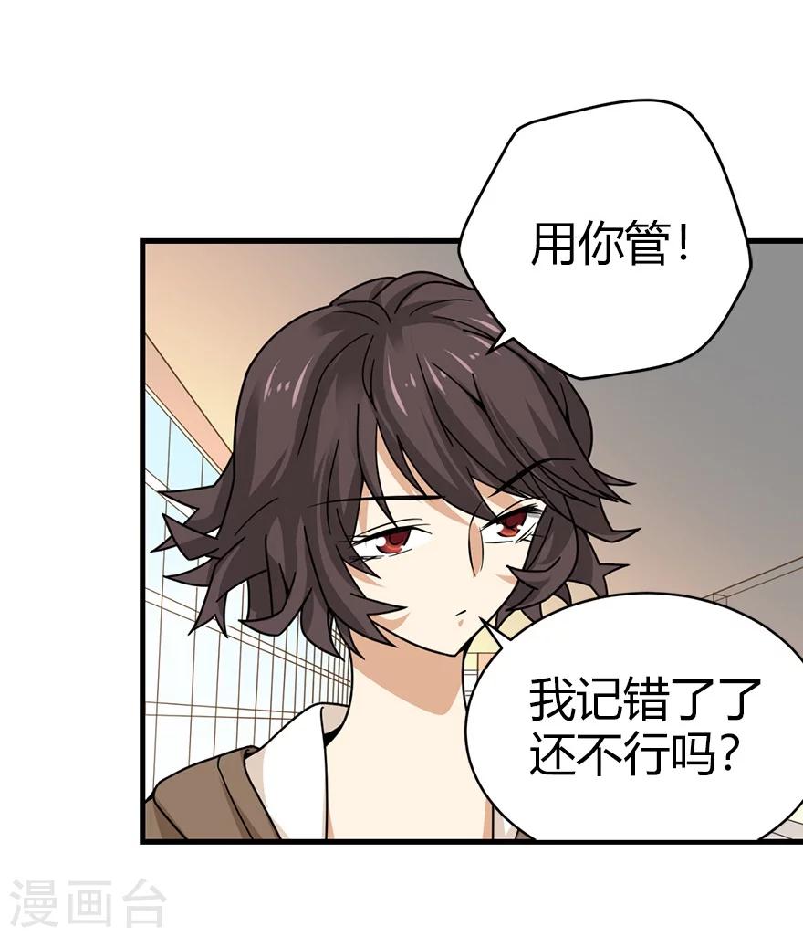 第44话 离别的机场37