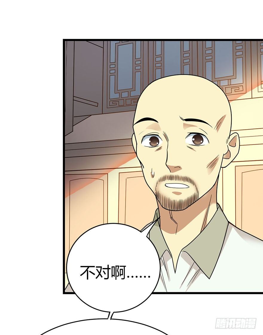 09 看你面相将有灾祸62