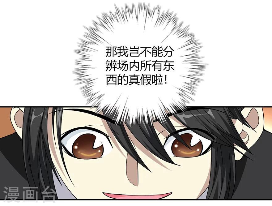 第15话 出现了！隐藏能力4