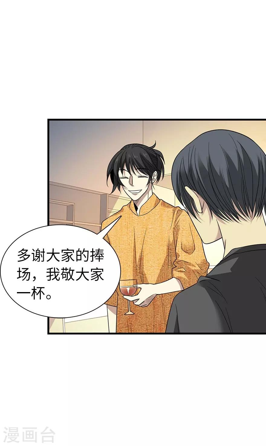 第75话 这破玩意你也拿得出手？38