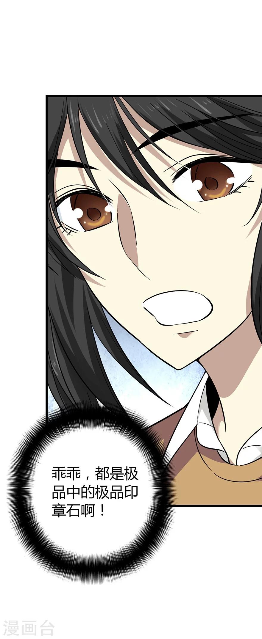 第55话 故宫里面“耍大刀”30