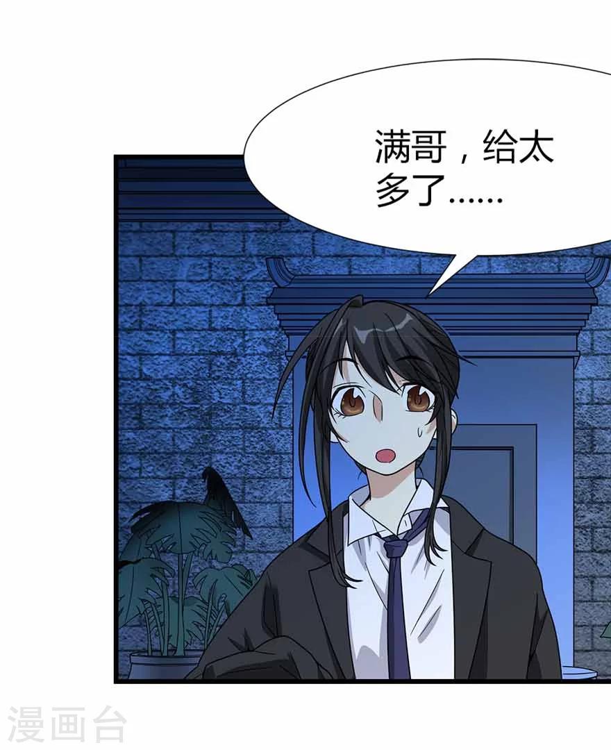 第20话 第一桶金万岁！36