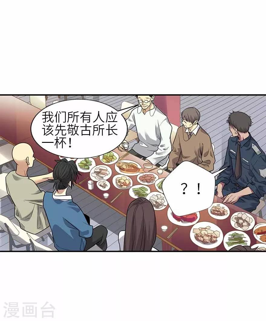 第一季最终话 这片鱼塘我承包了22