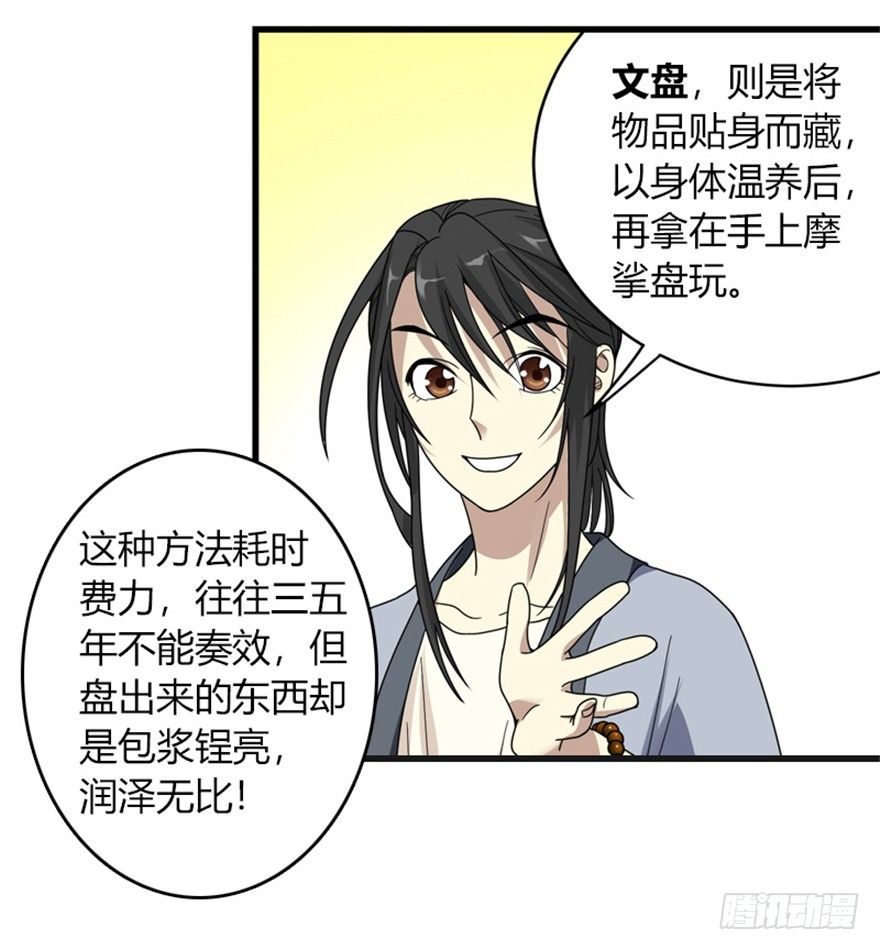 12 获得了神奇的能力85