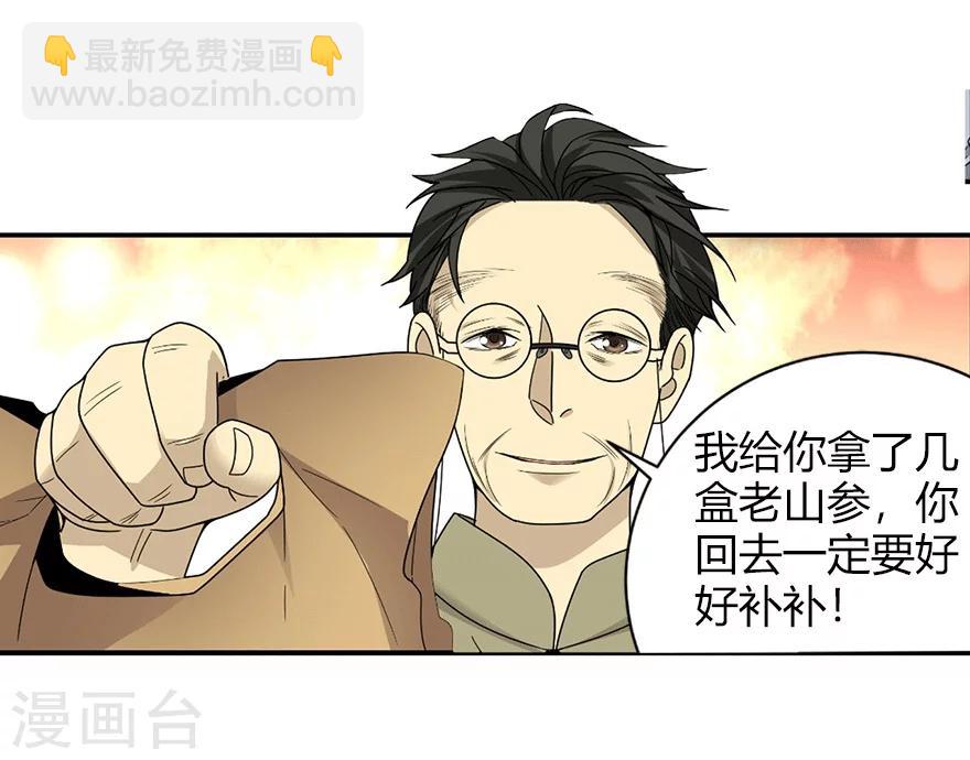 第40话 达成！巨大突破28