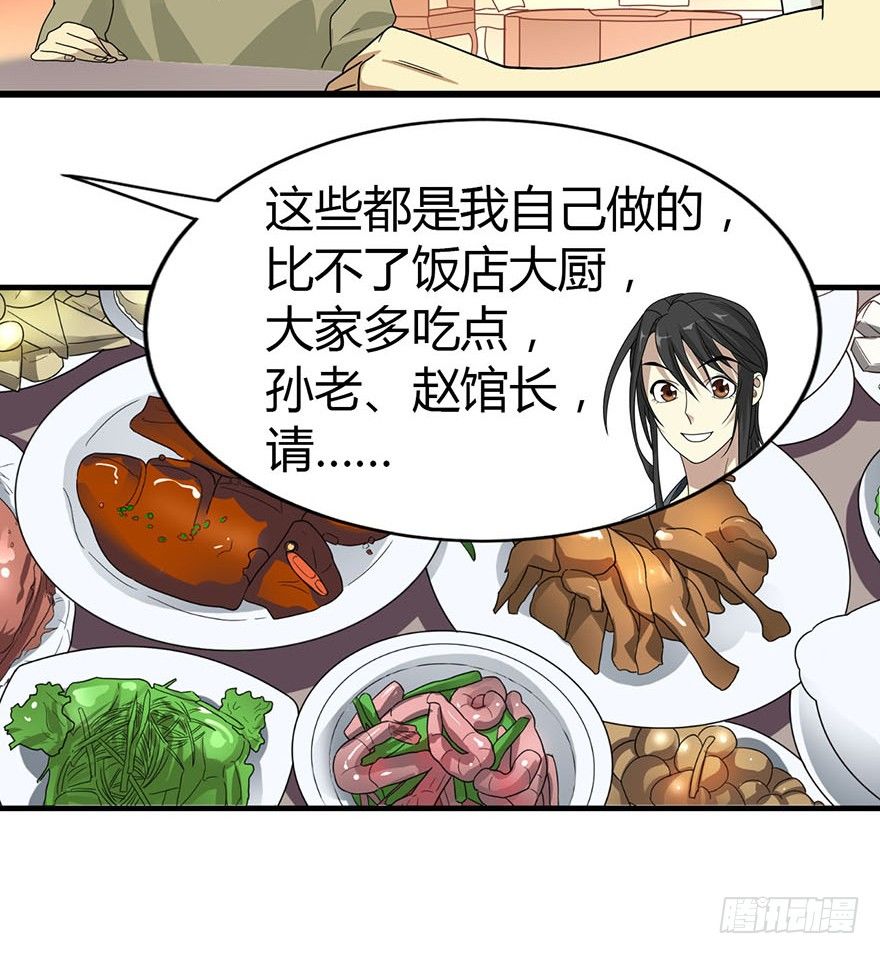 10 师父在上，受弟子一拜6
