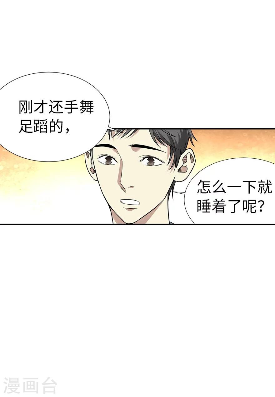第63话 方逸赌场显神威39