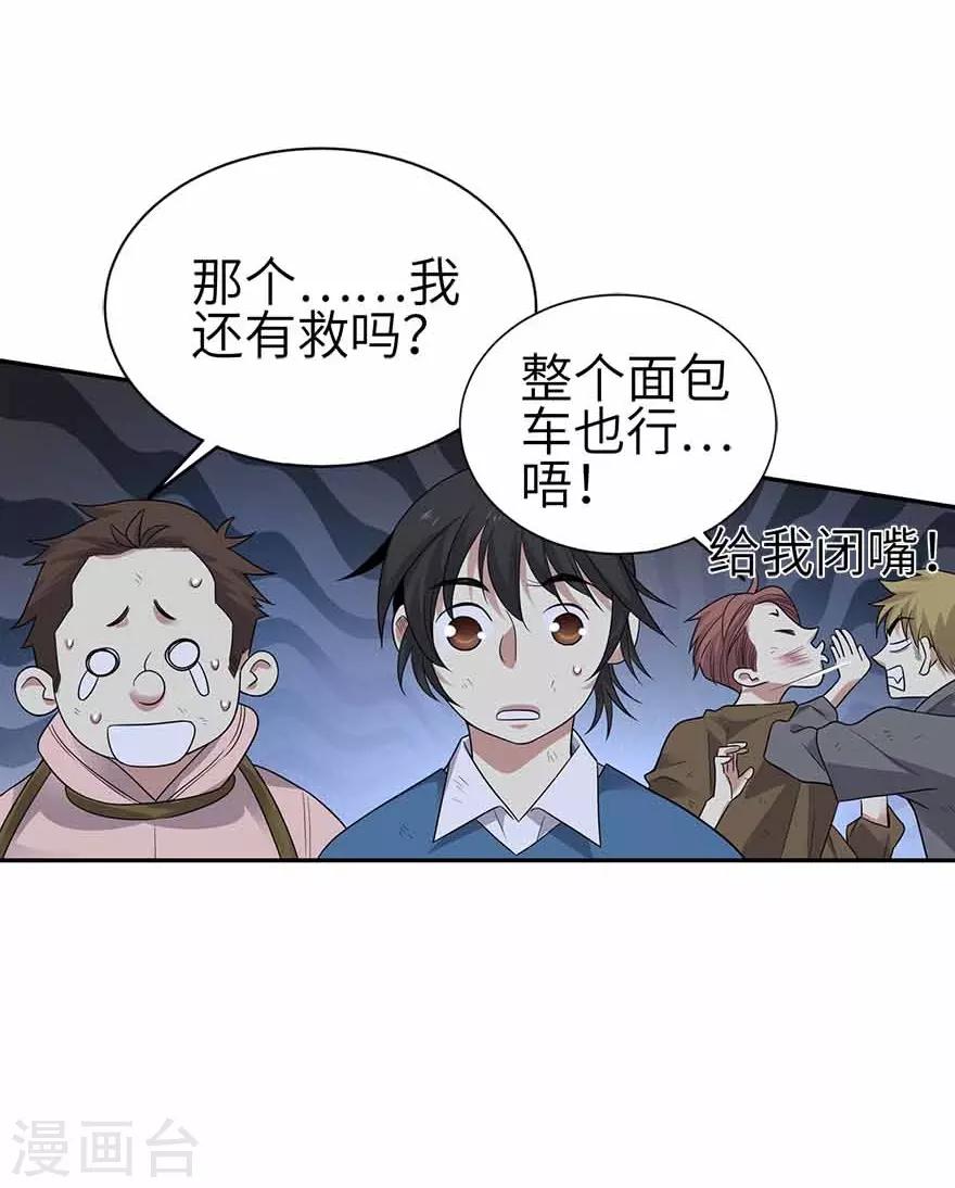 第118话 思维的直接沟通12