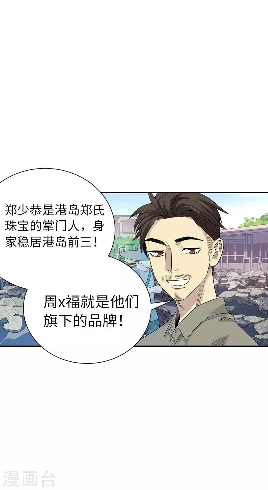 第82话 方逸现眼了21