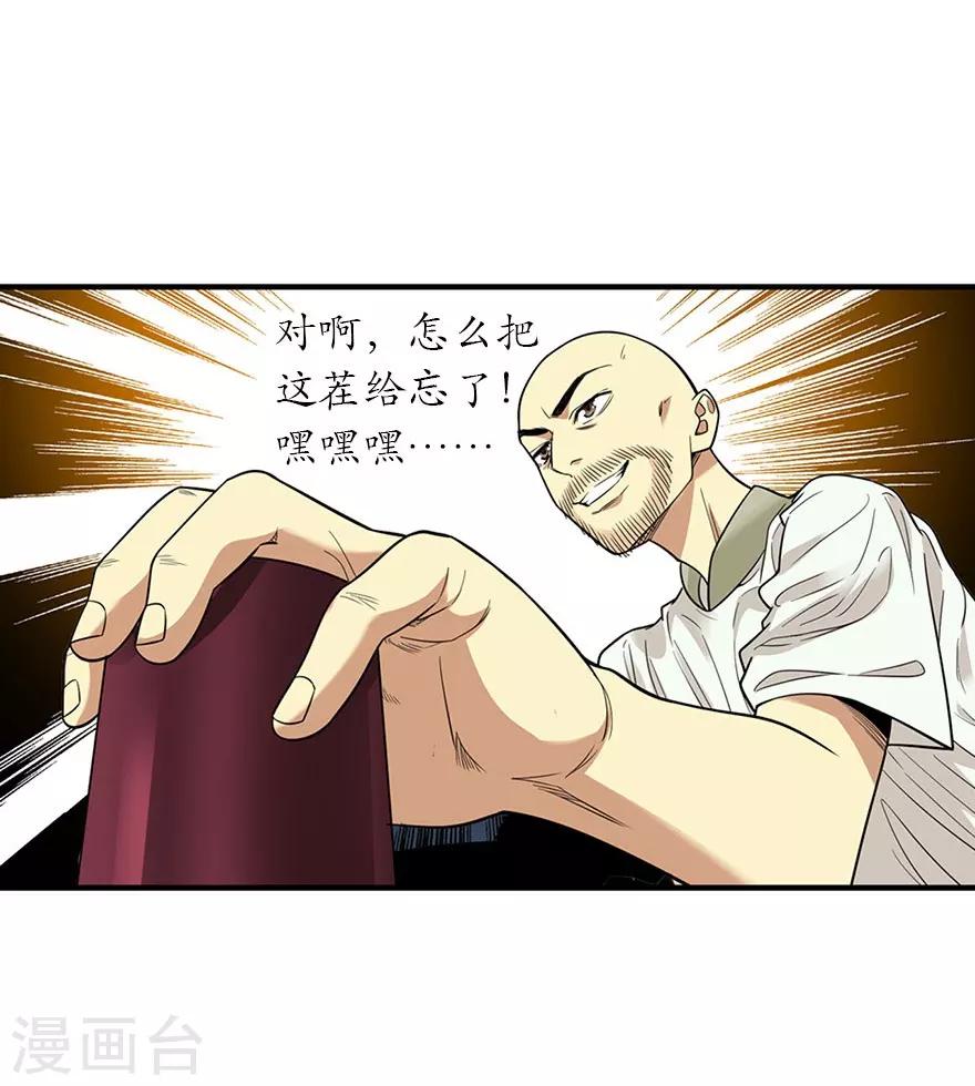 第65话 天葵神威28