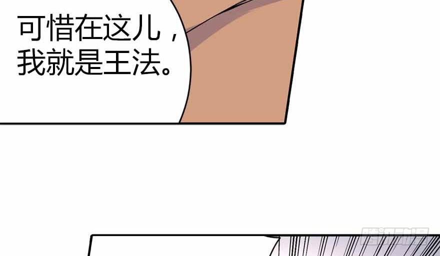 08 且待贫道算上一卦57