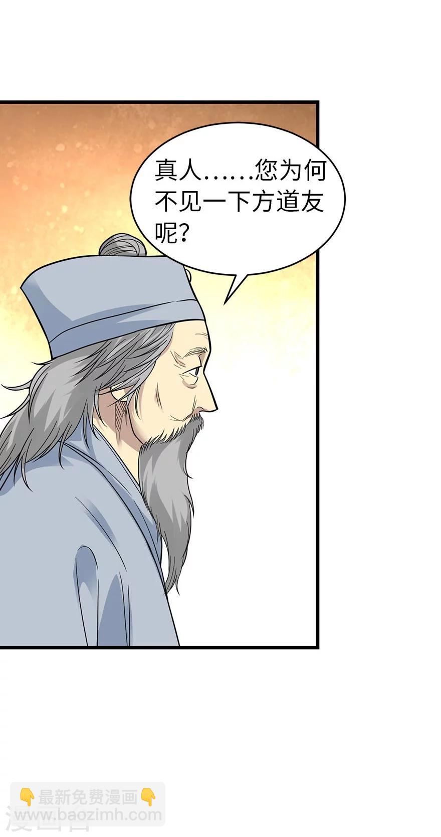 第62话 再收强力小弟246
