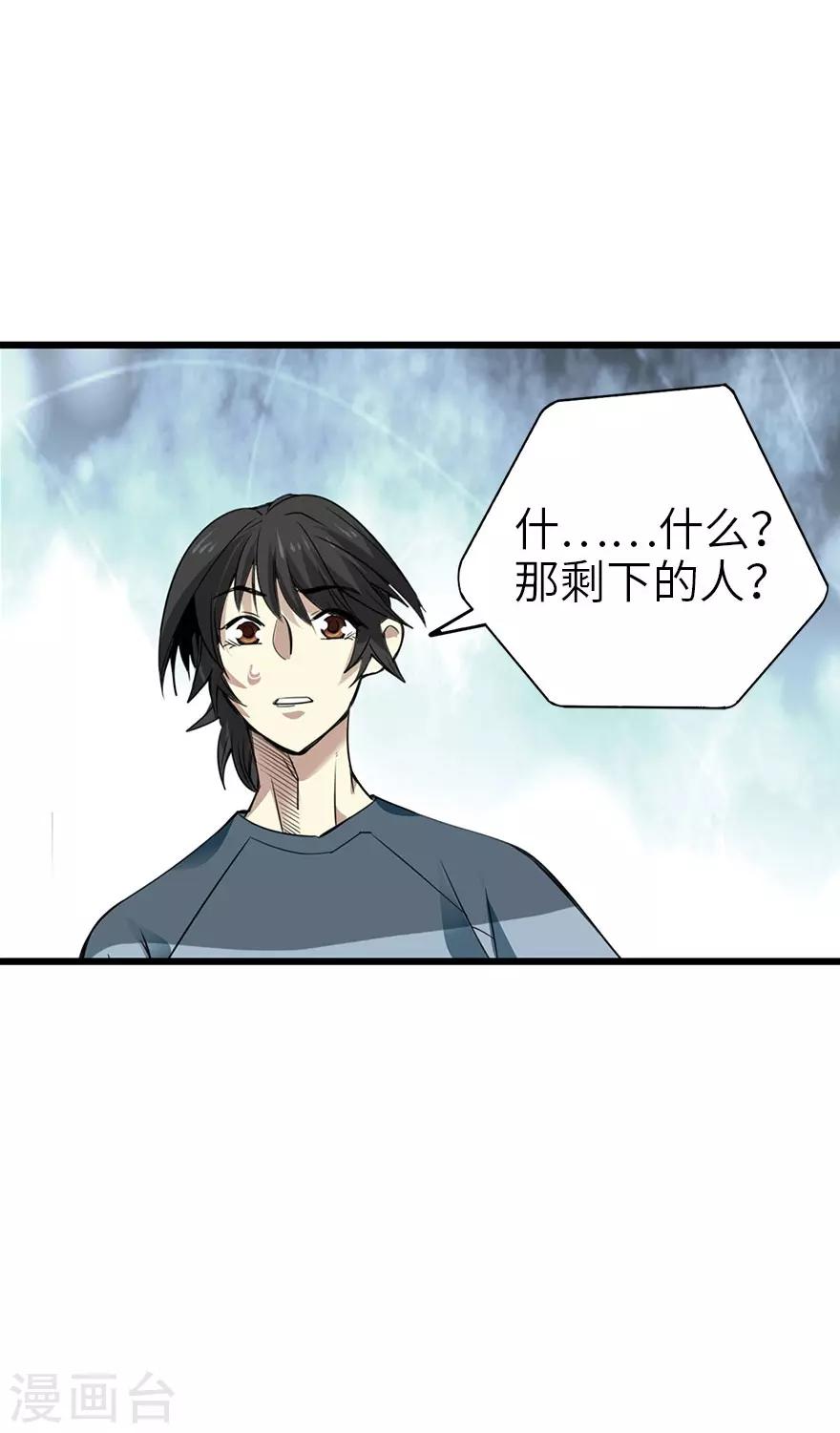 第85话 消失的小魔王43