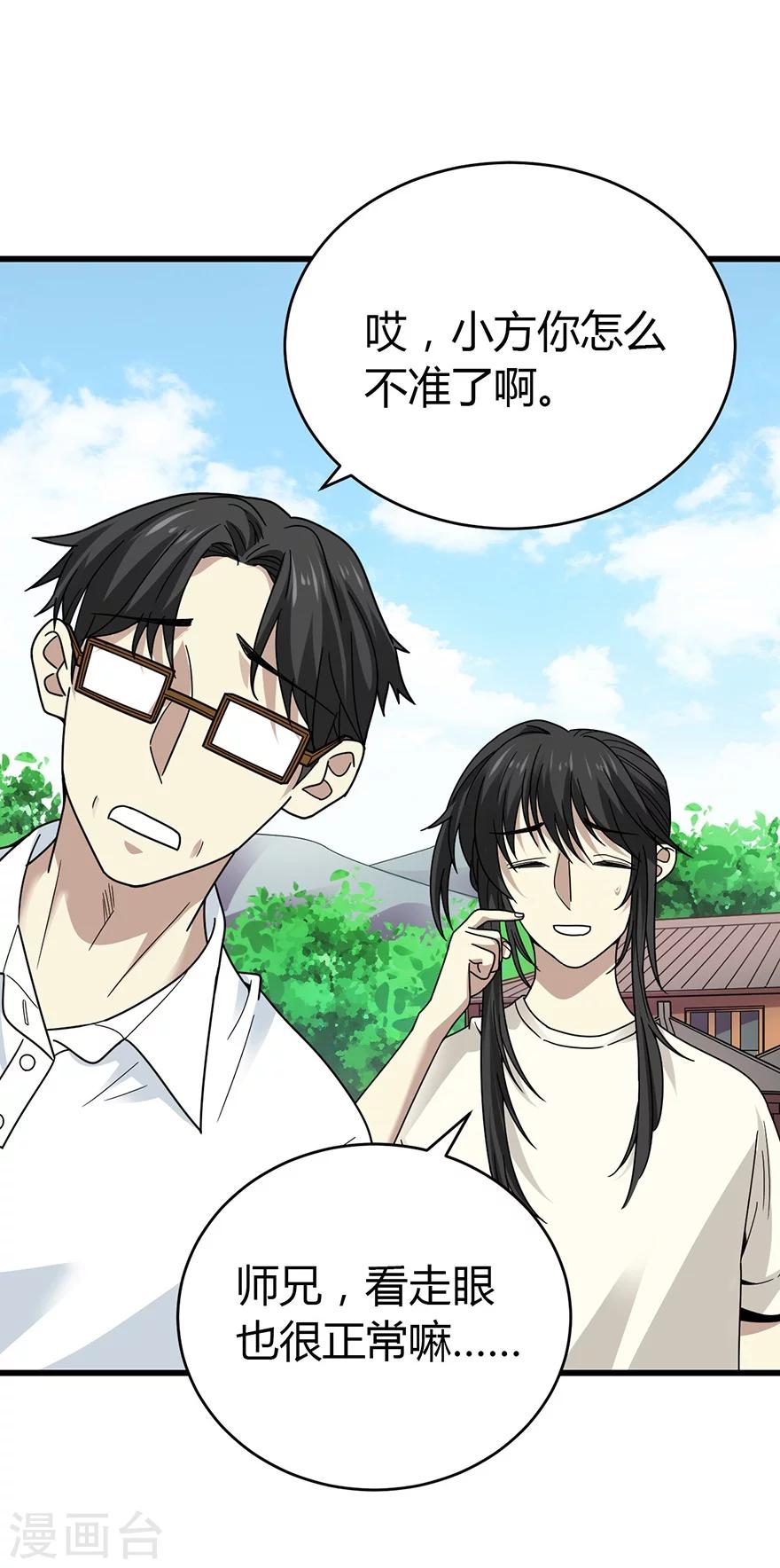 第47话 赌树133