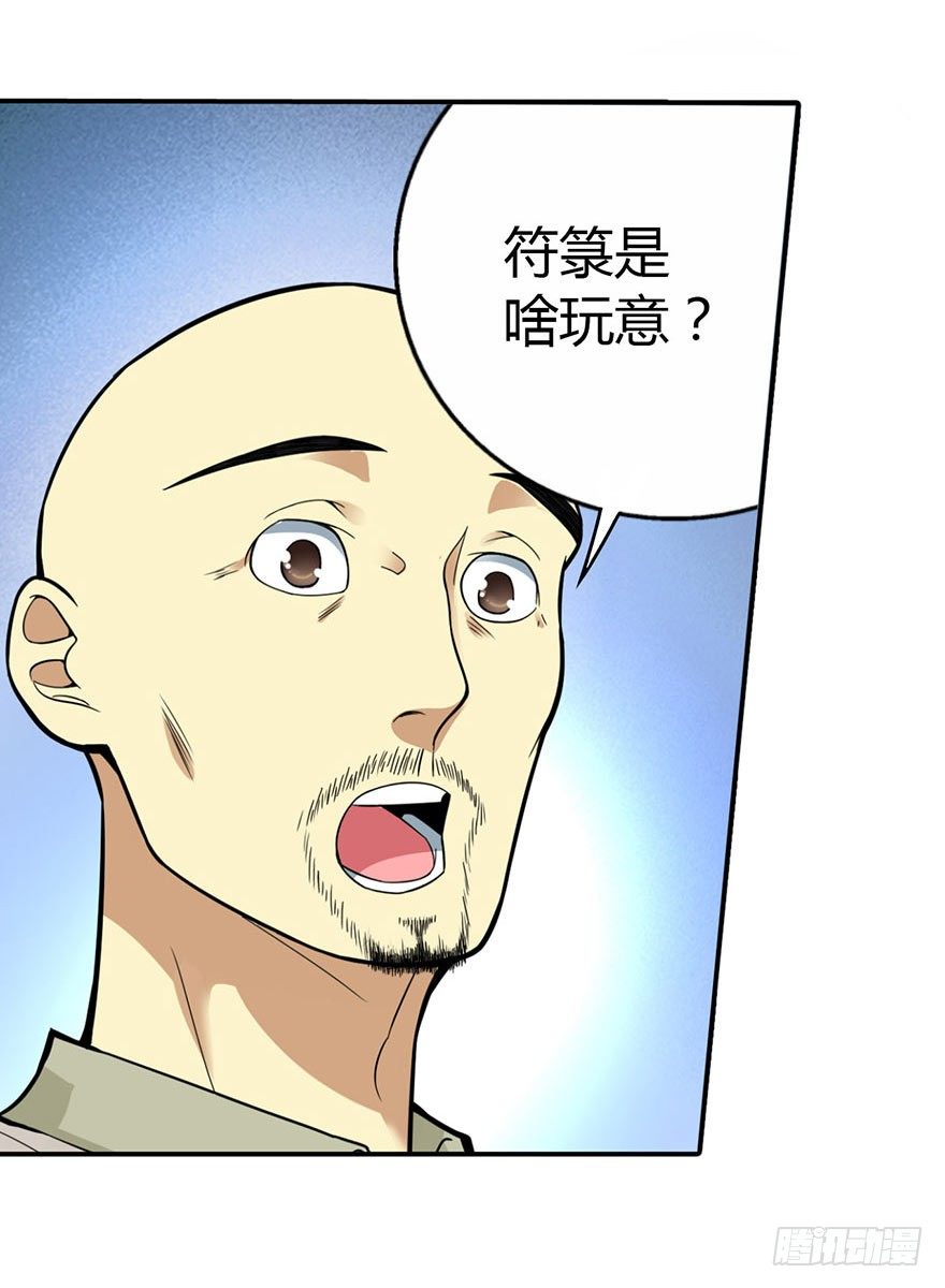 04 急急如律令17