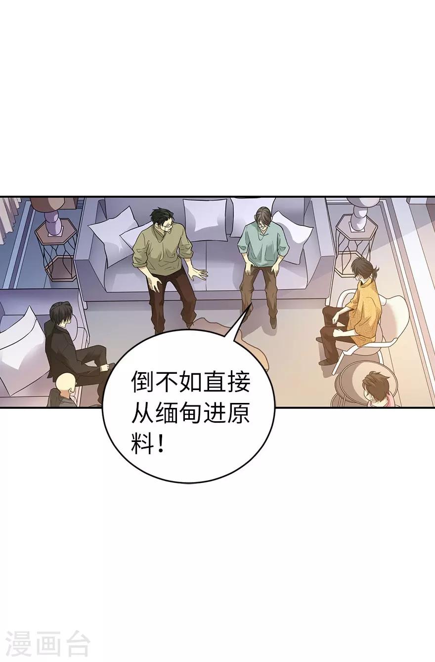 第77话 这缘分还不浅呢6