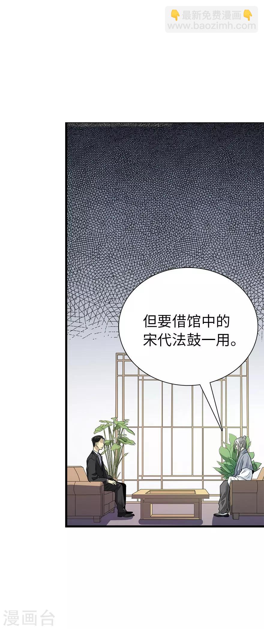第76话 满哥要干票大的16
