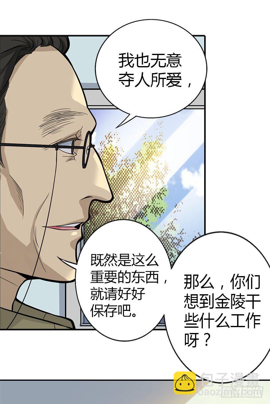 03 不如做古玩吧48