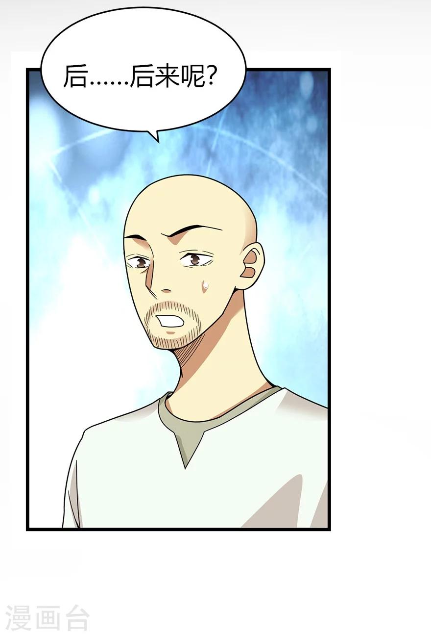 第45话 苗寨的神秘传说54