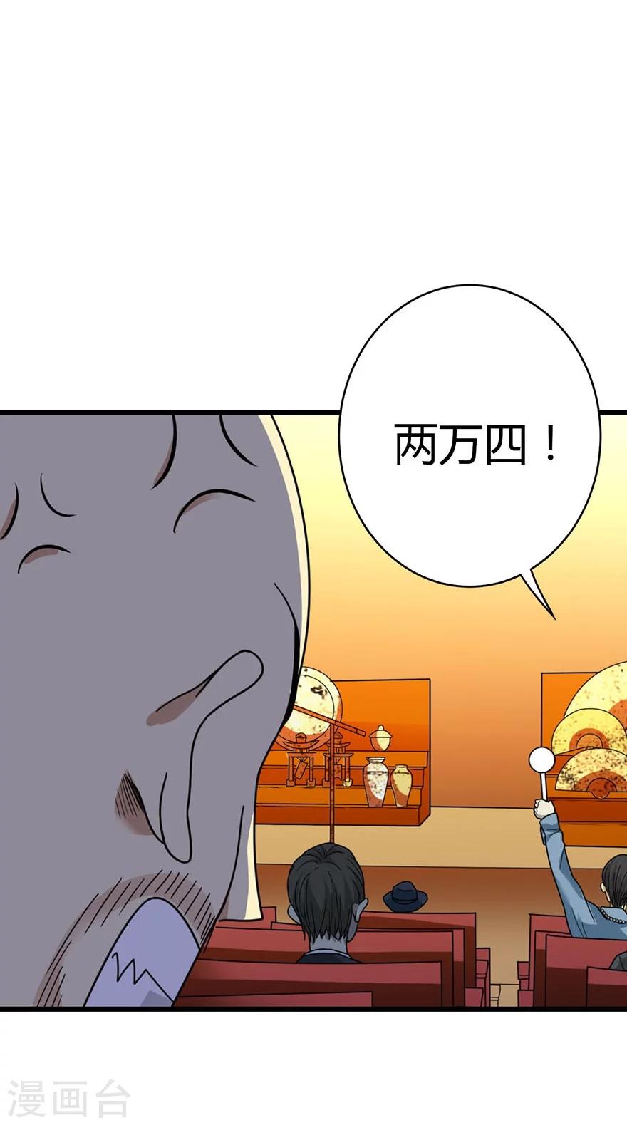 第16话 杠上谢老板54