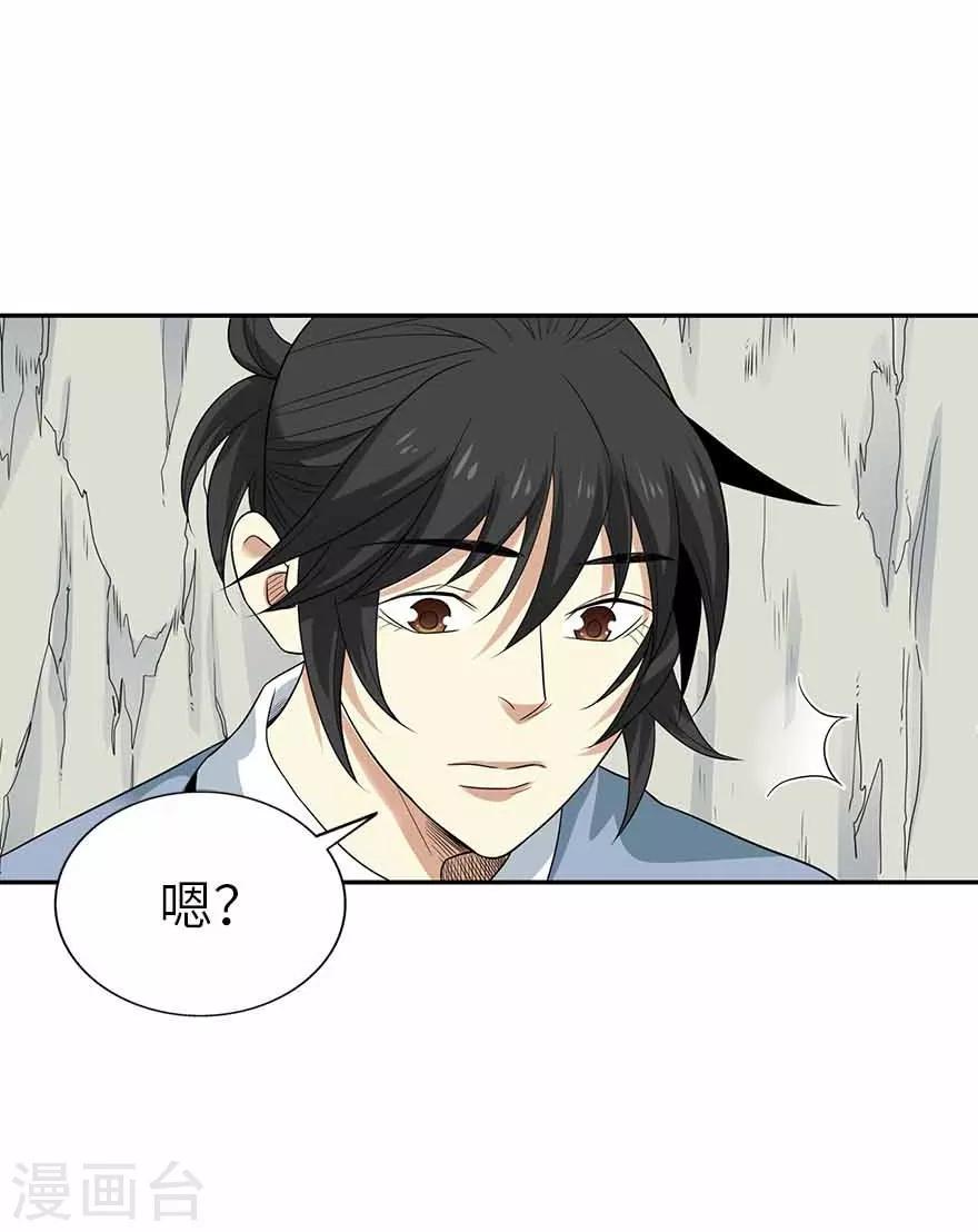 第106话 御姐入怀19