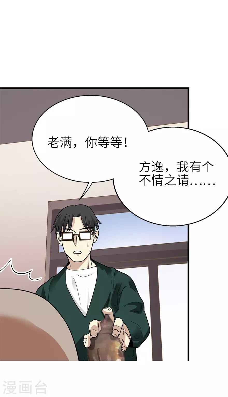第102话 神秘的金佛27
