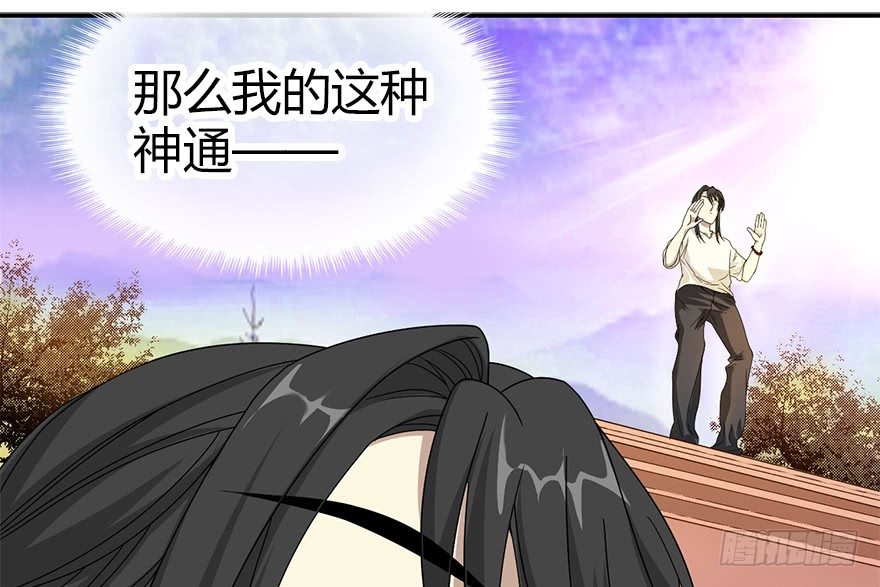 12 获得了神奇的能力76
